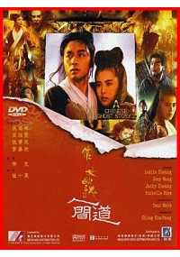 Storia di fantasmi cinesi 2
